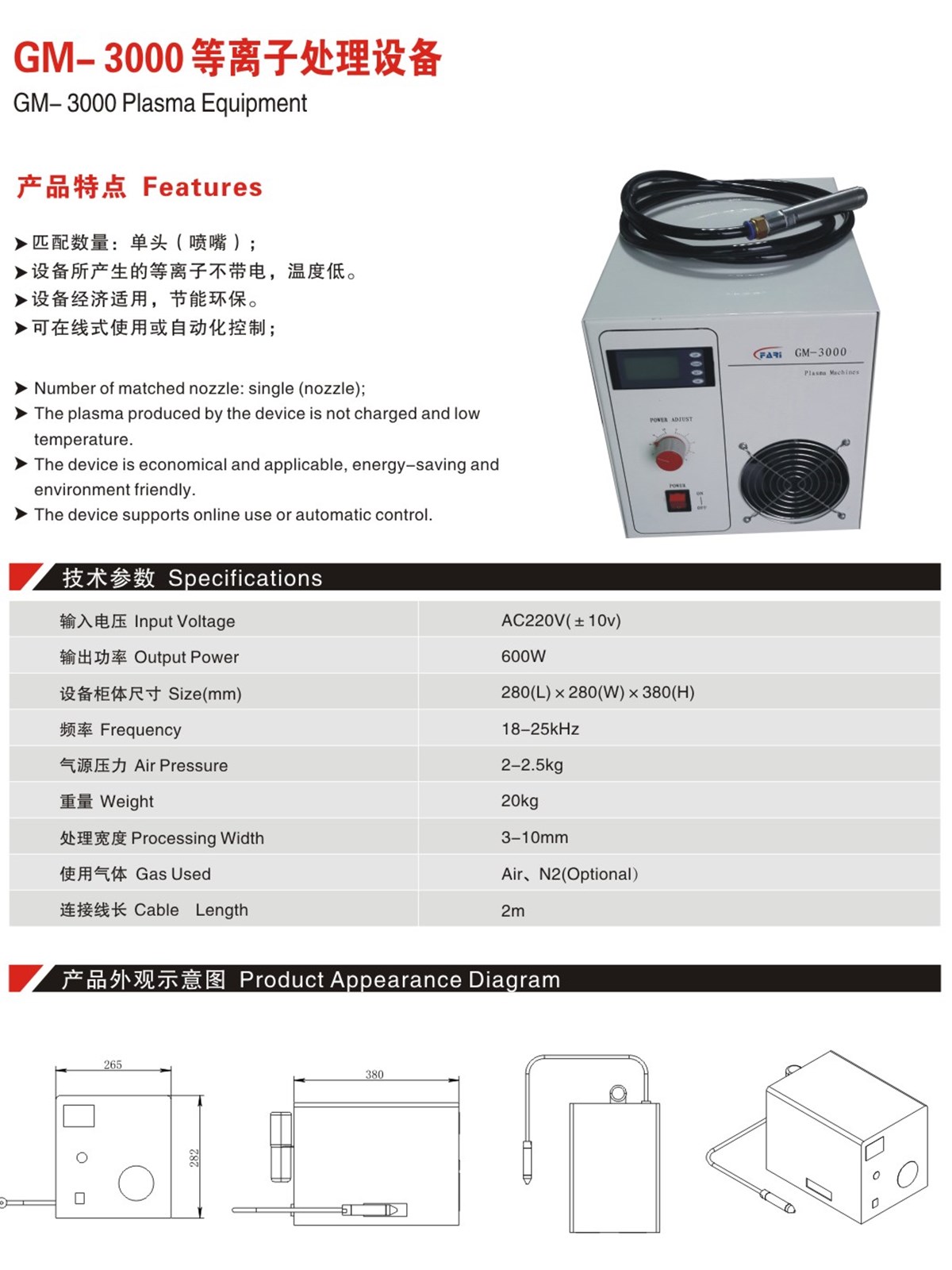 液晶屏用低溫等離子清洗機(jī)